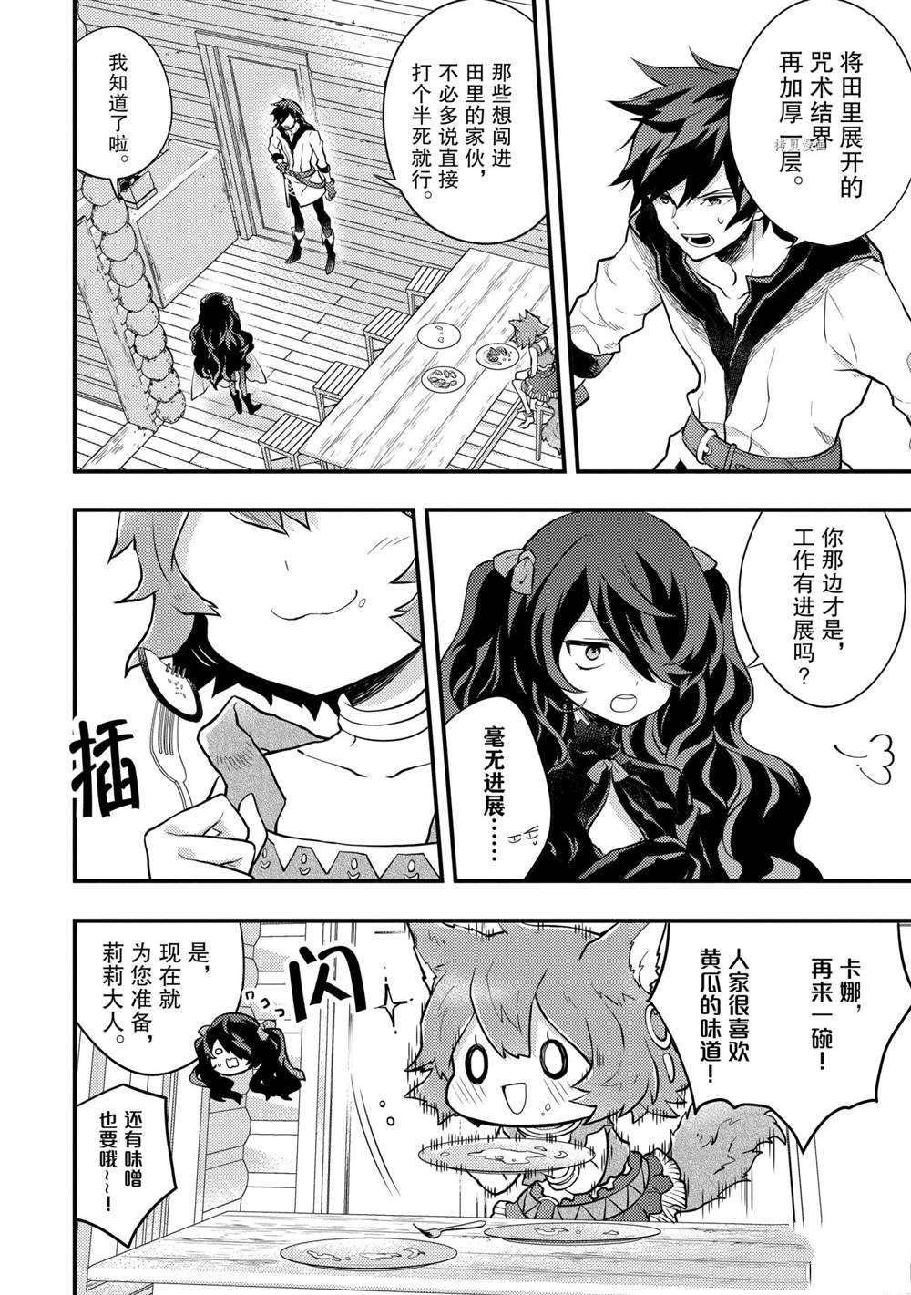 第30话 试看版