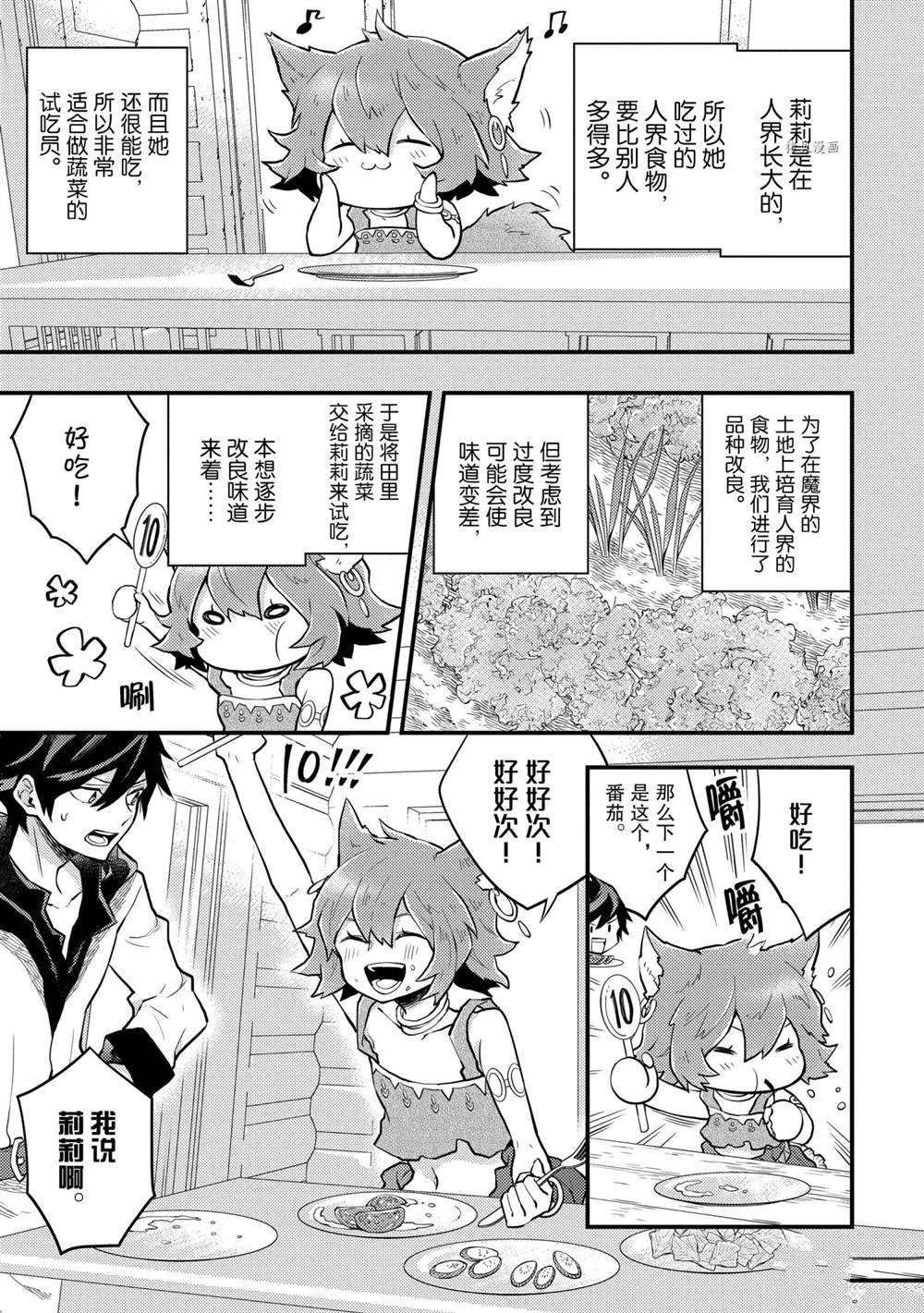 第30话 试看版