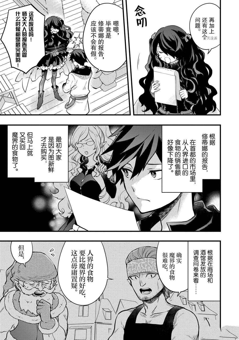 第30话 试看版