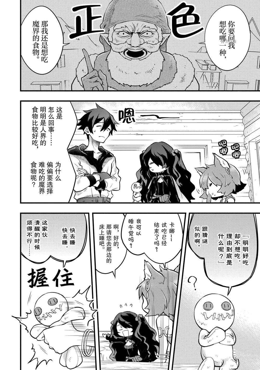 第30话 试看版