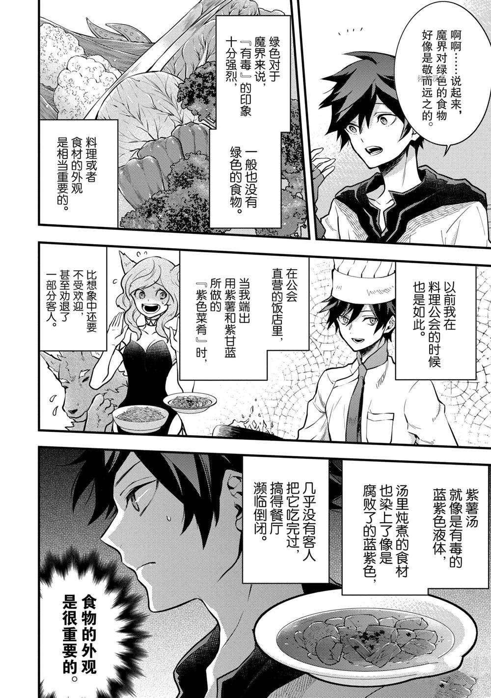第30话 试看版