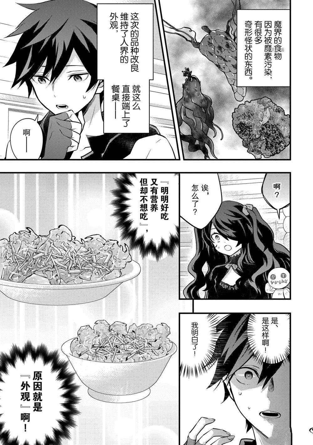 第30话 试看版