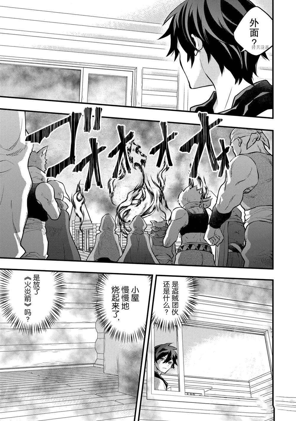第30话 试看版
