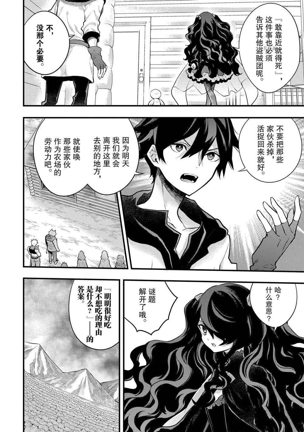 第30话 试看版