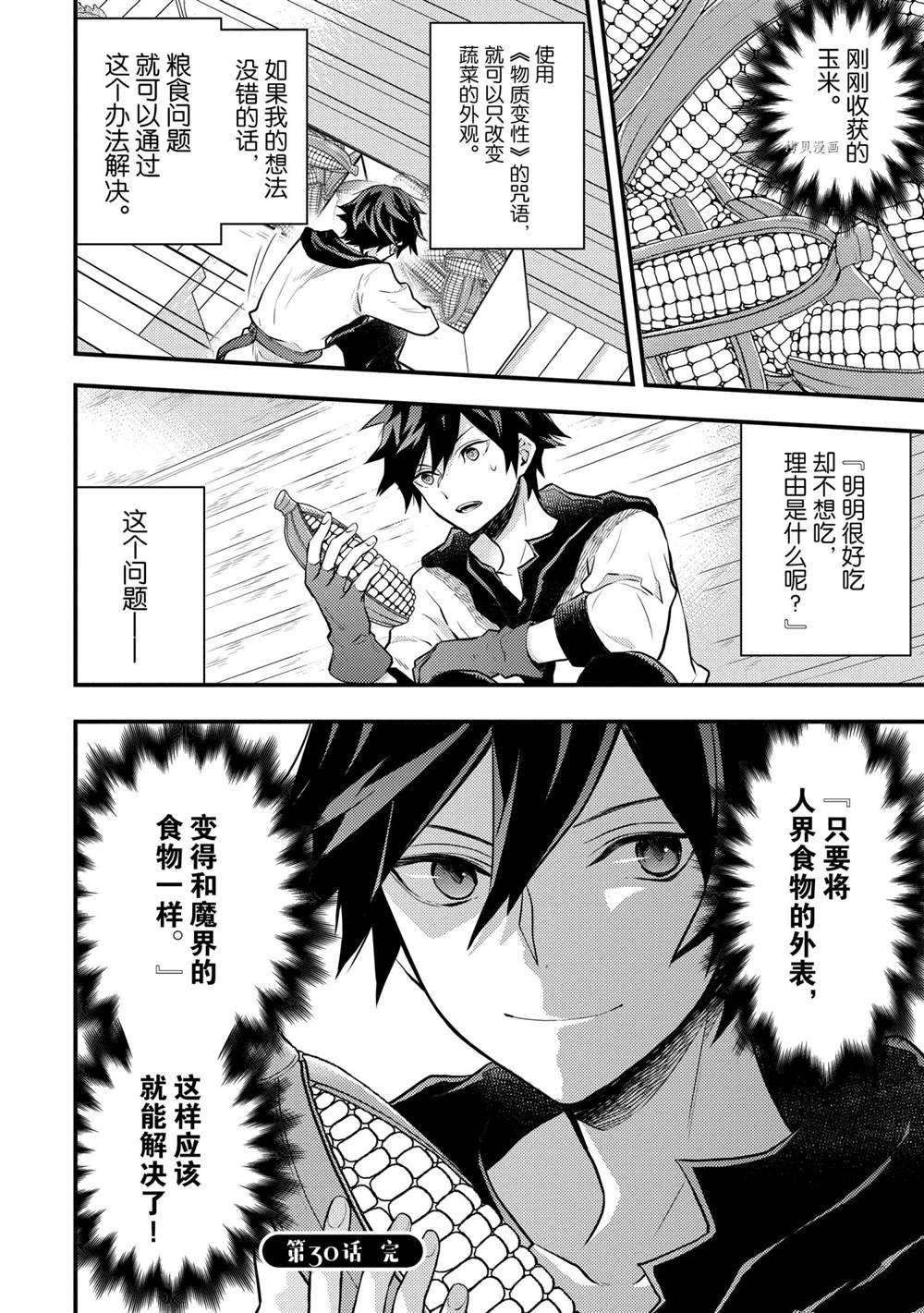 第30话 试看版