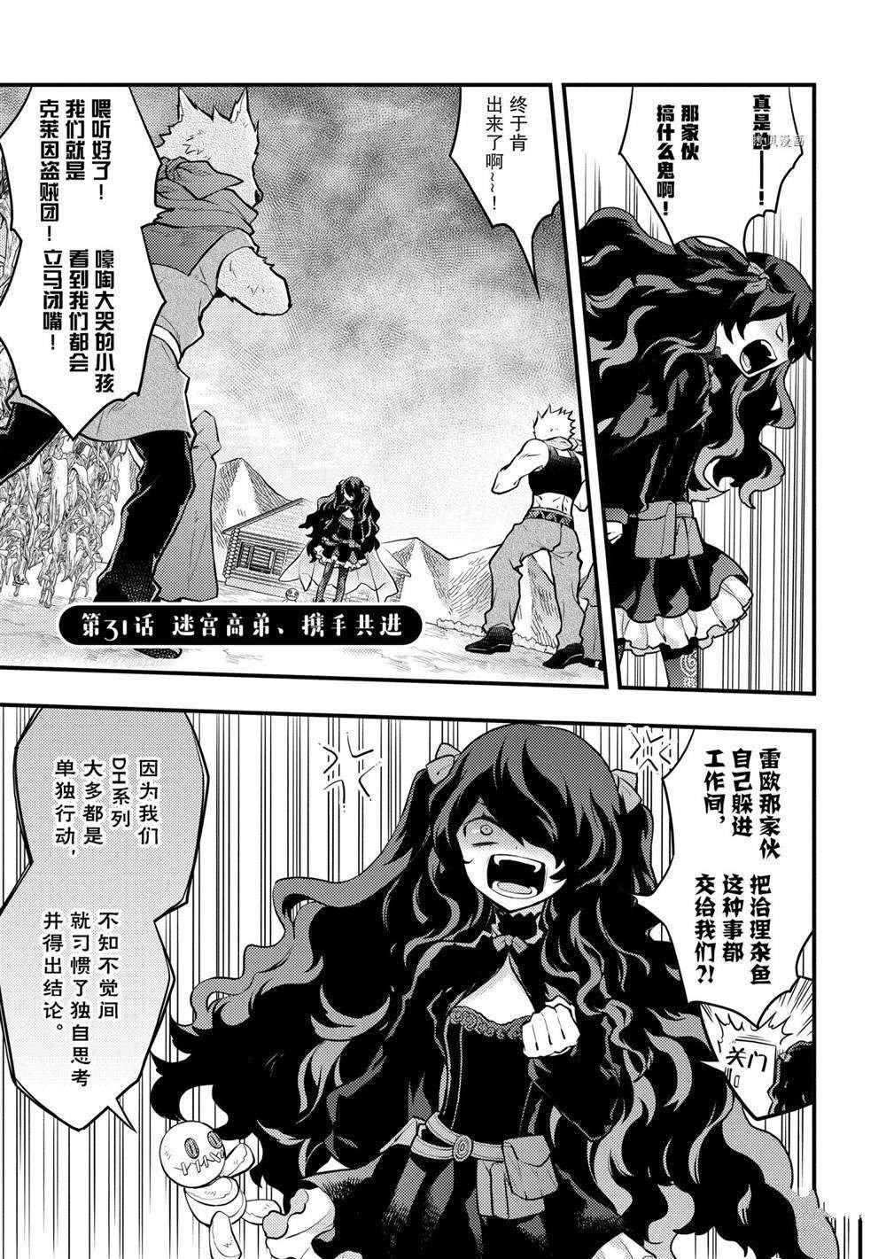 第31话 试看版