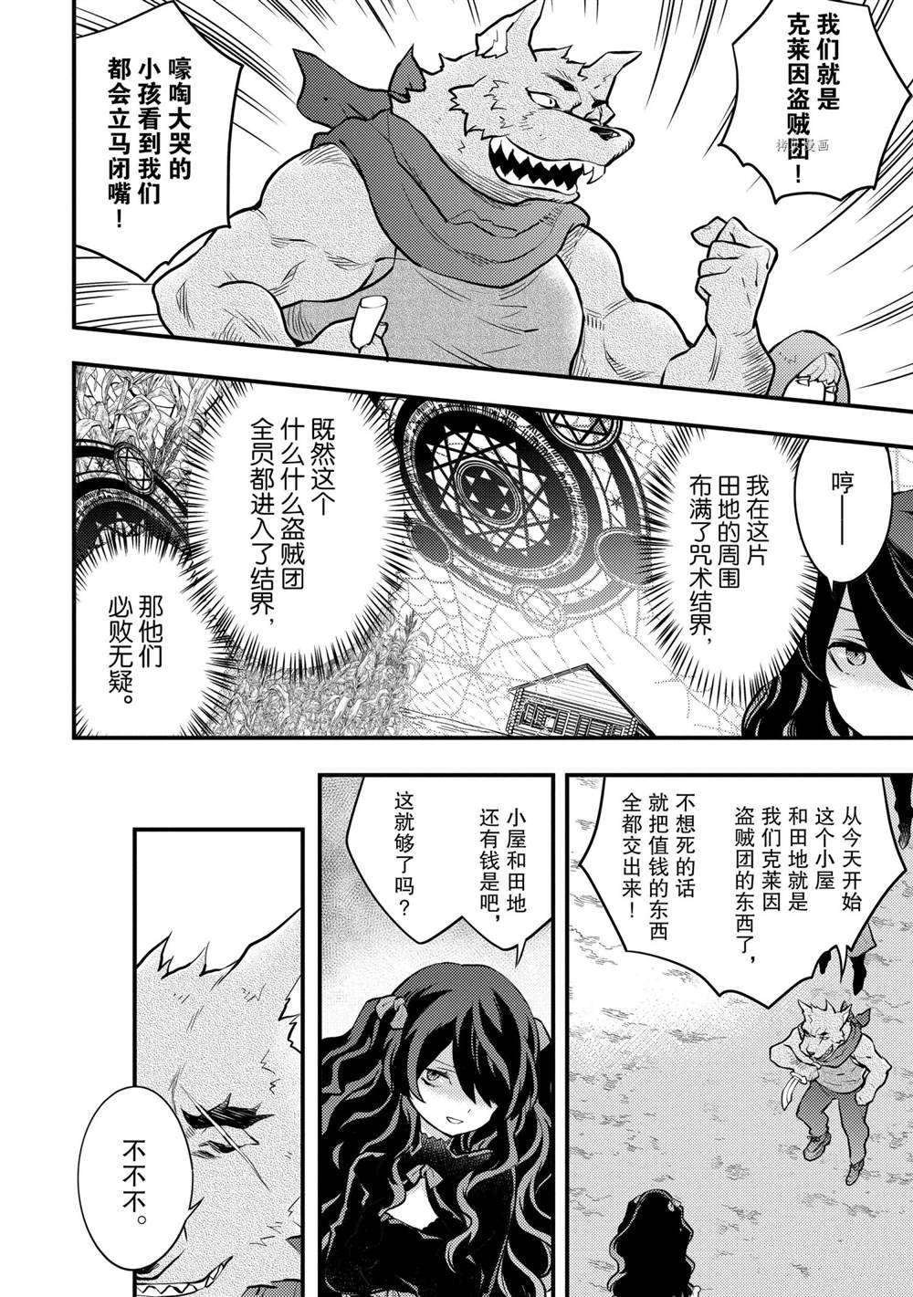 第31话 试看版