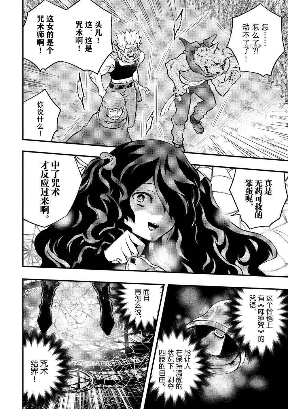 第31话 试看版