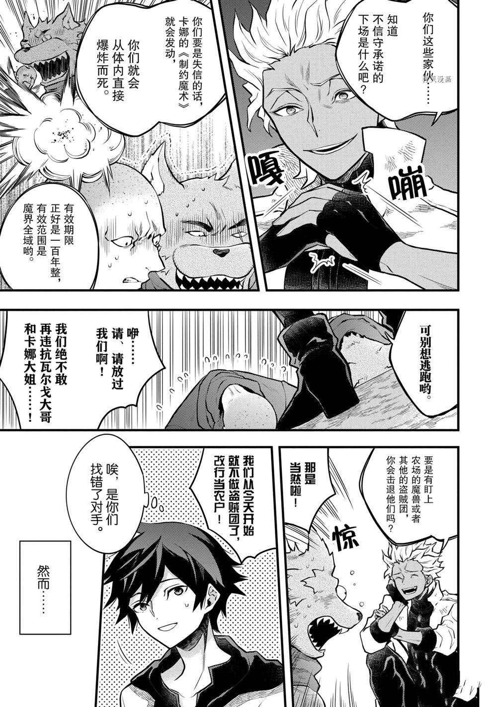 第31话 试看版