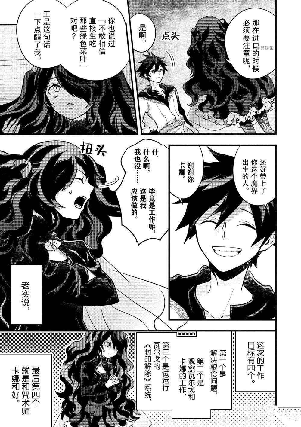 第31话 试看版