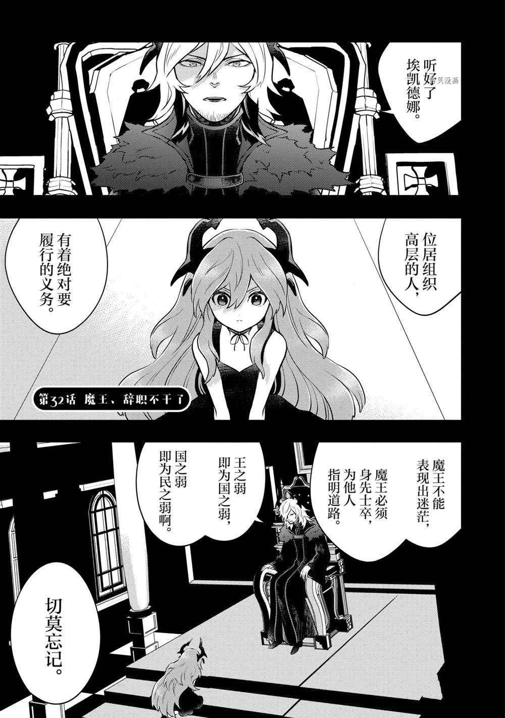第32话 试看版