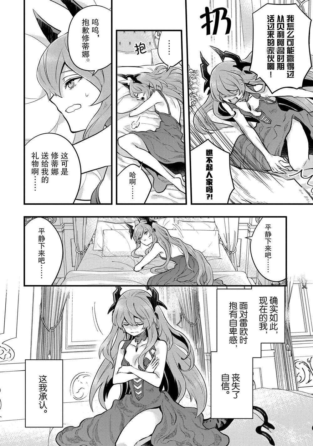 第32话 试看版