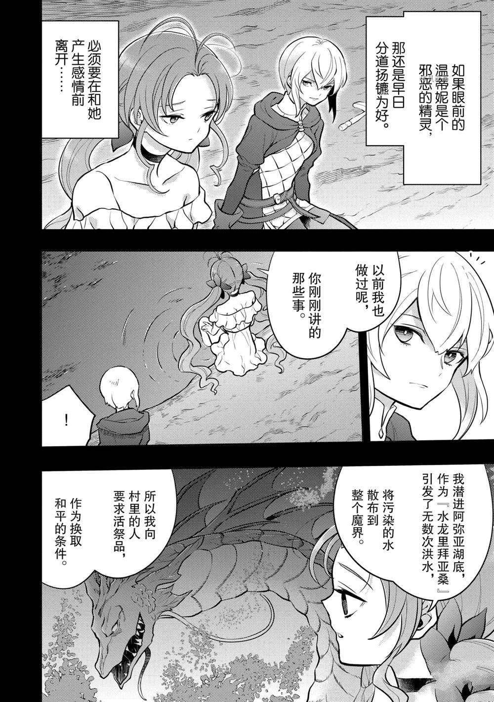 第32话 试看版