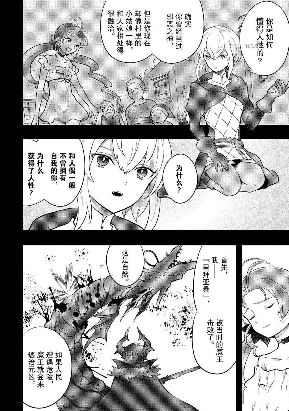 第32话 试看版