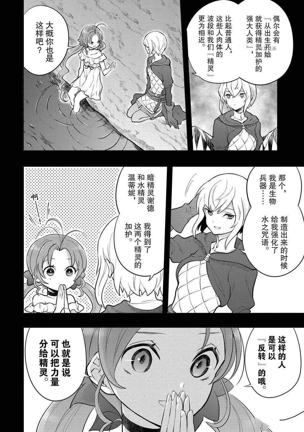 第32话 试看版