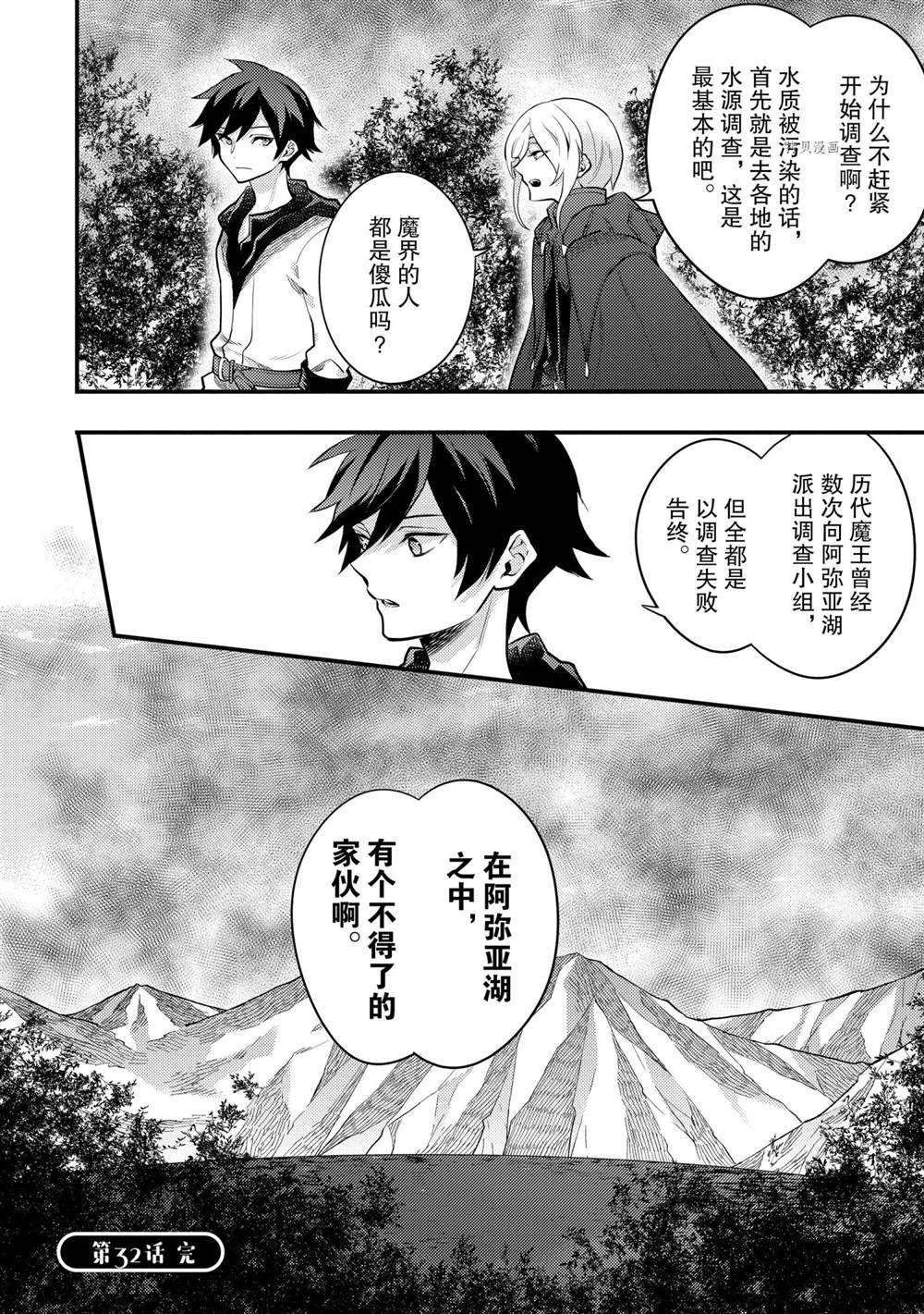 第32话 试看版
