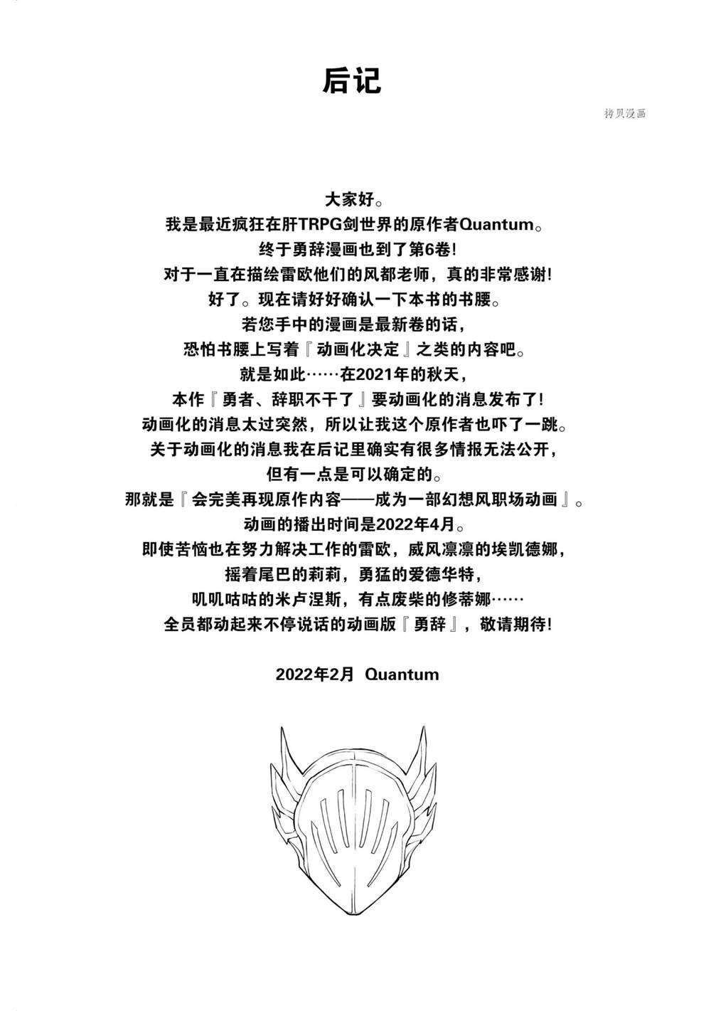 番外篇