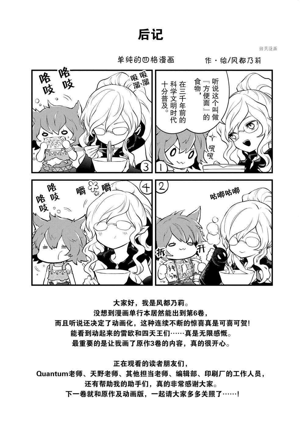 番外篇