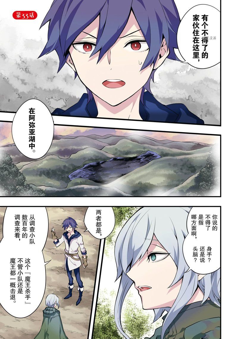第33话 试看版