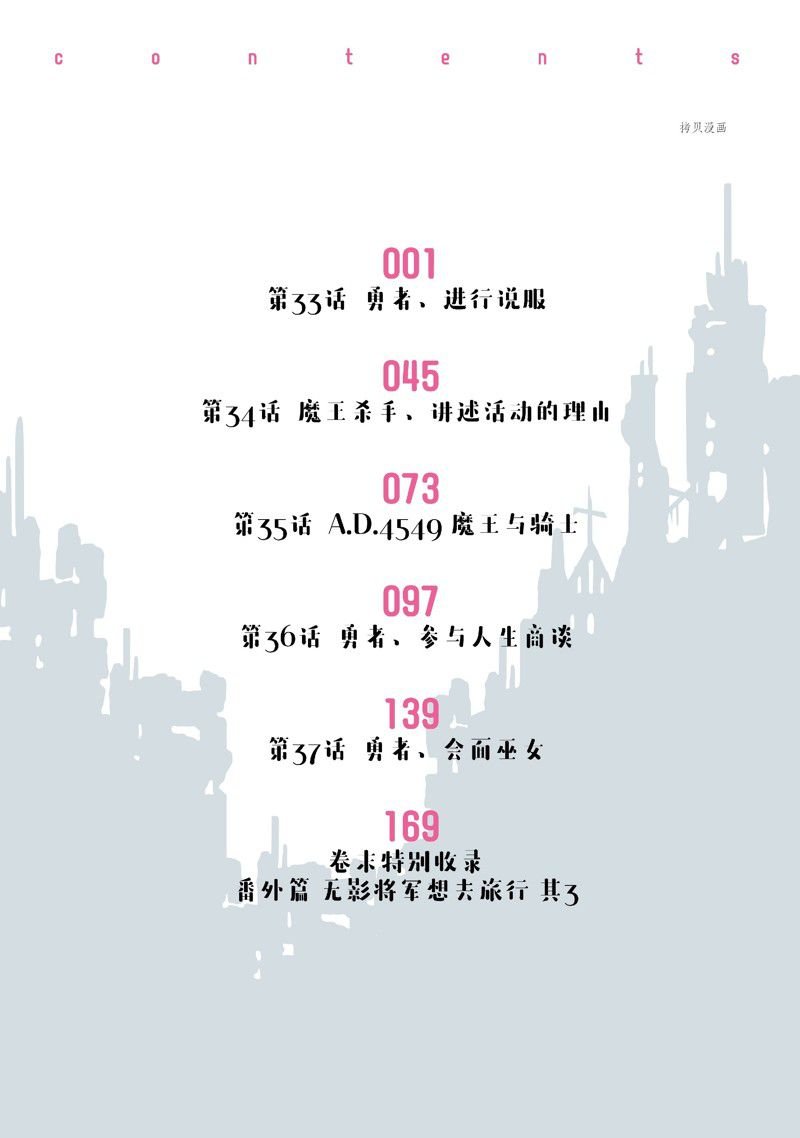 第33话 试看版