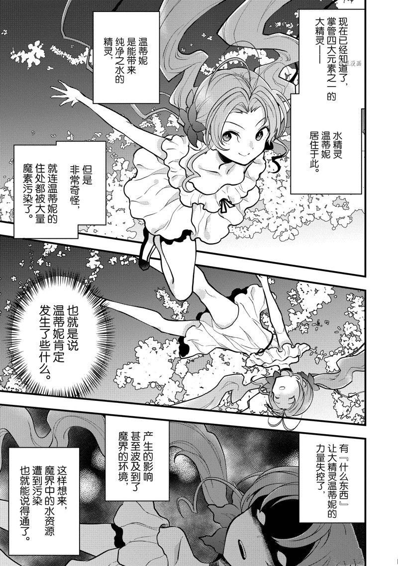 第33话 试看版