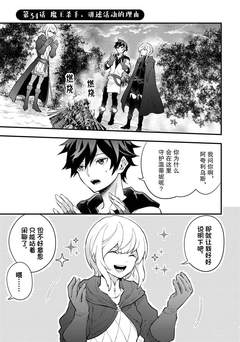 第34话 试看版