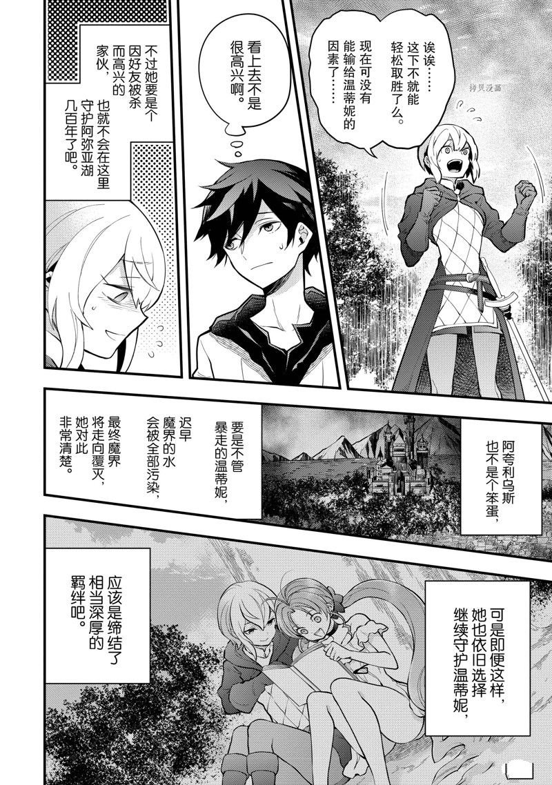 第34话 试看版