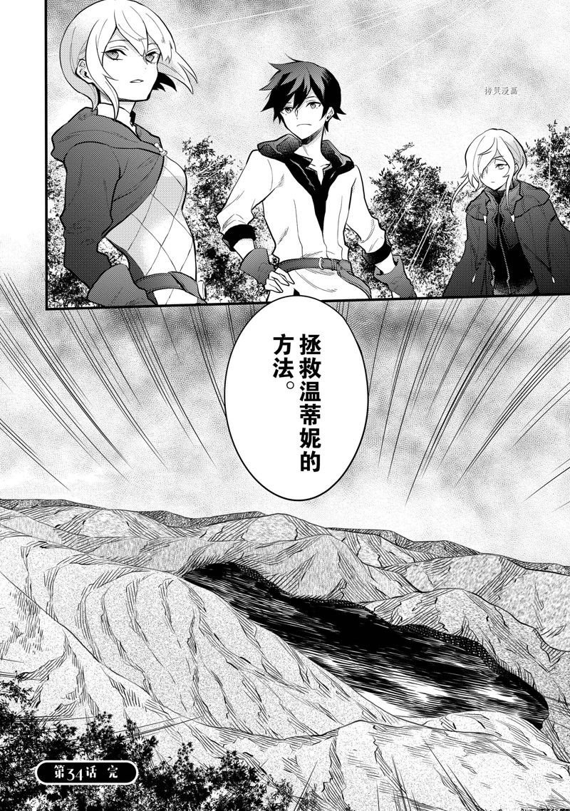 第34话 试看版