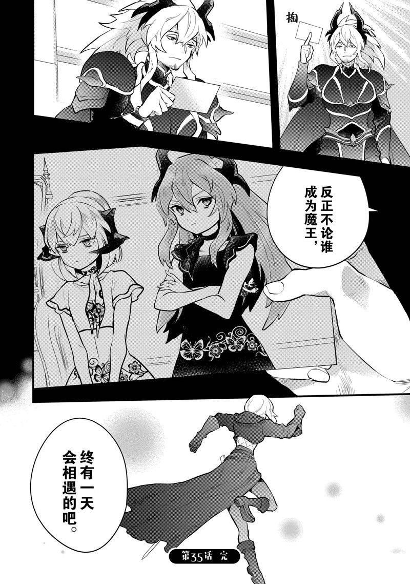 第35话 试看版