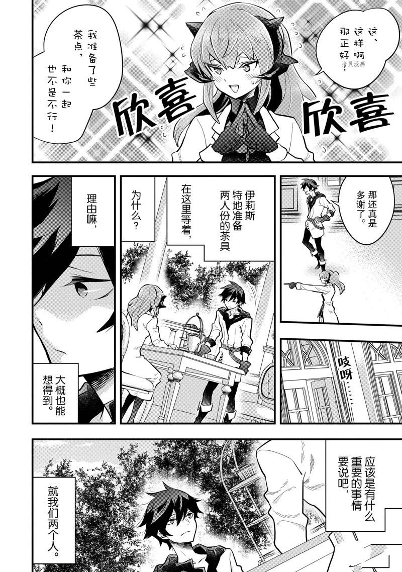 第36话 试看版
