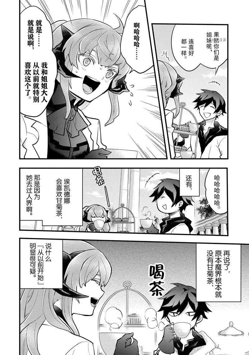 第36话 试看版