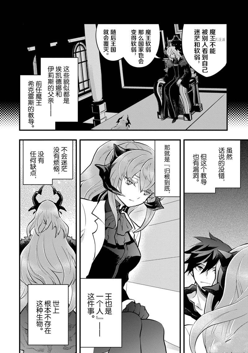 第36话 试看版