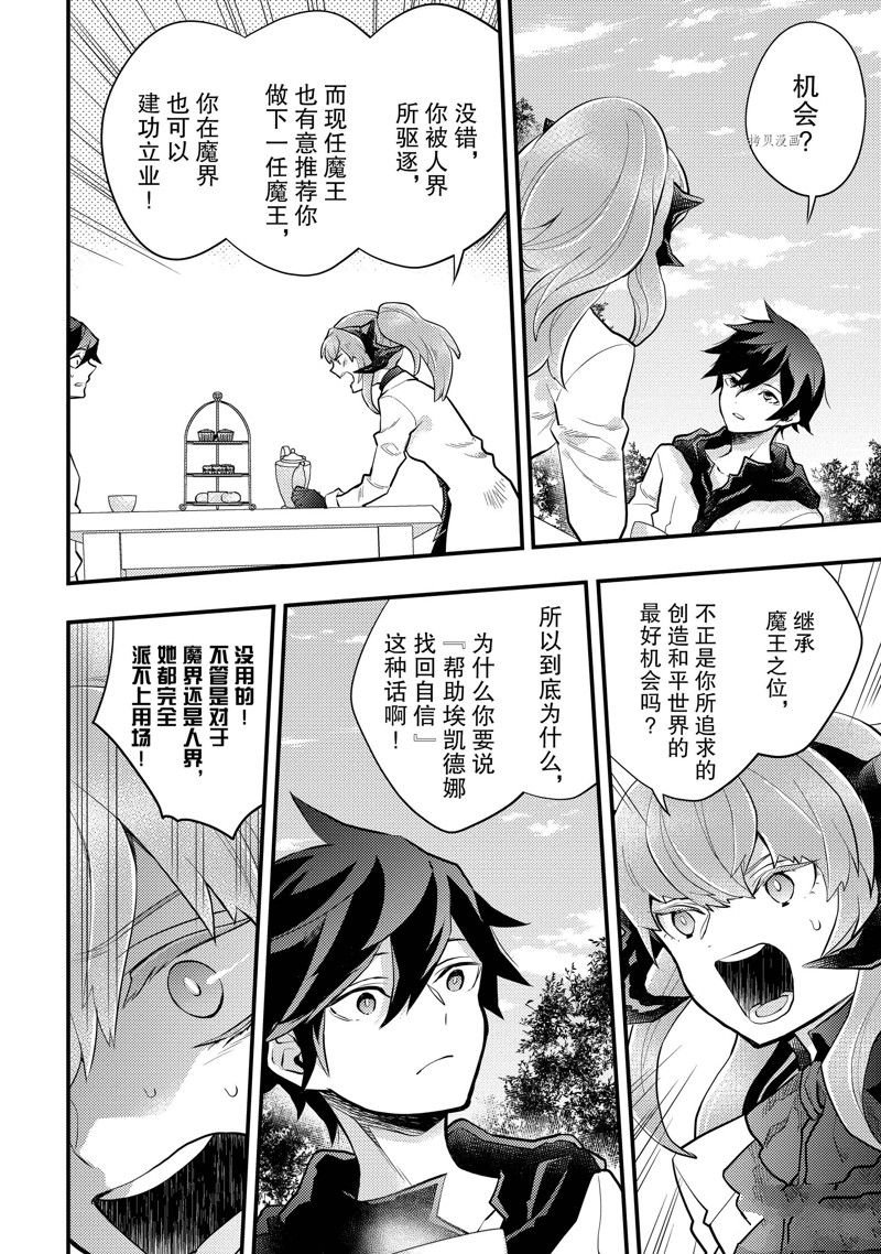 第36话 试看版