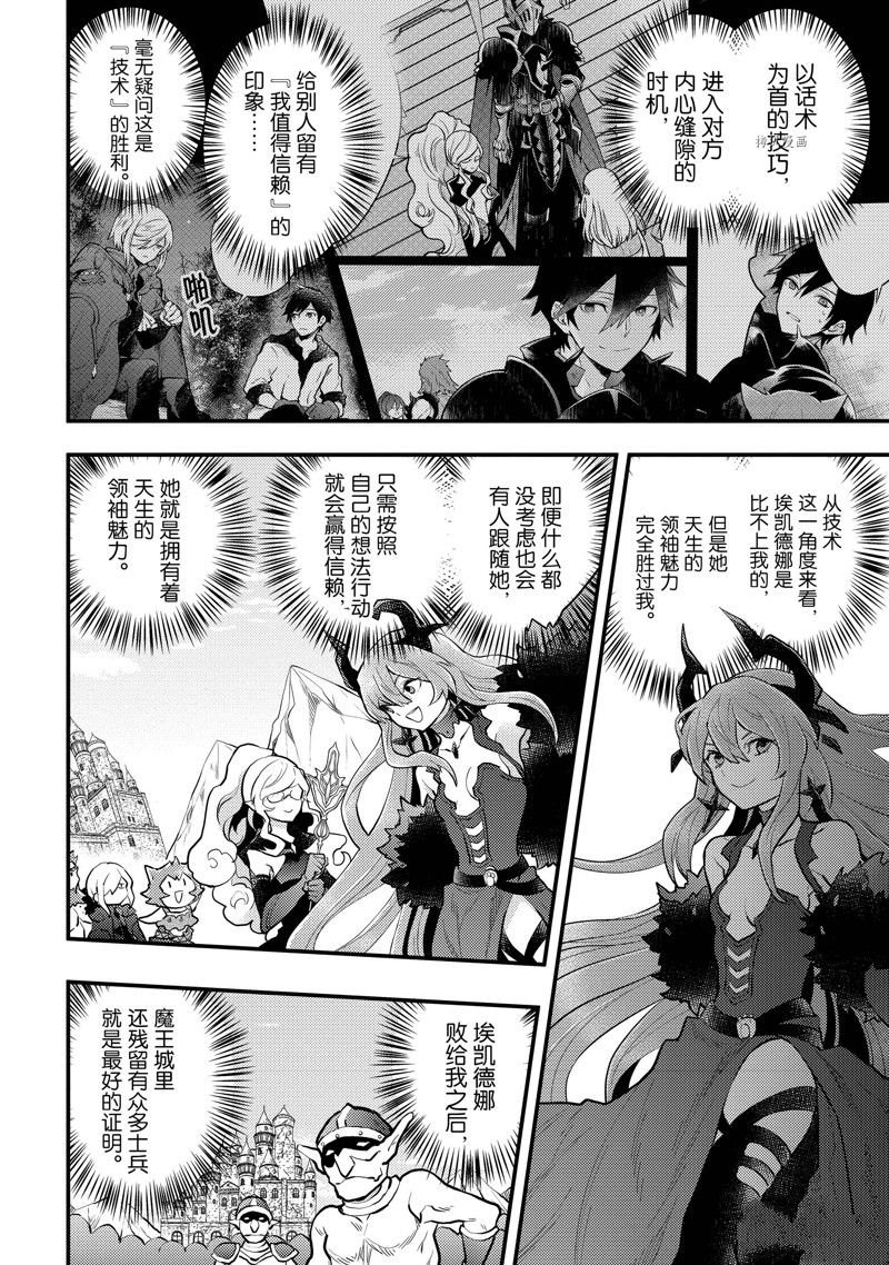 第36话 试看版
