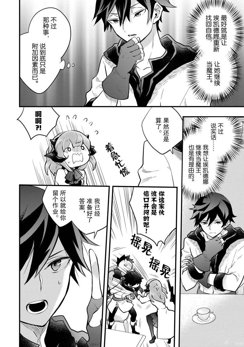 第36话 试看版
