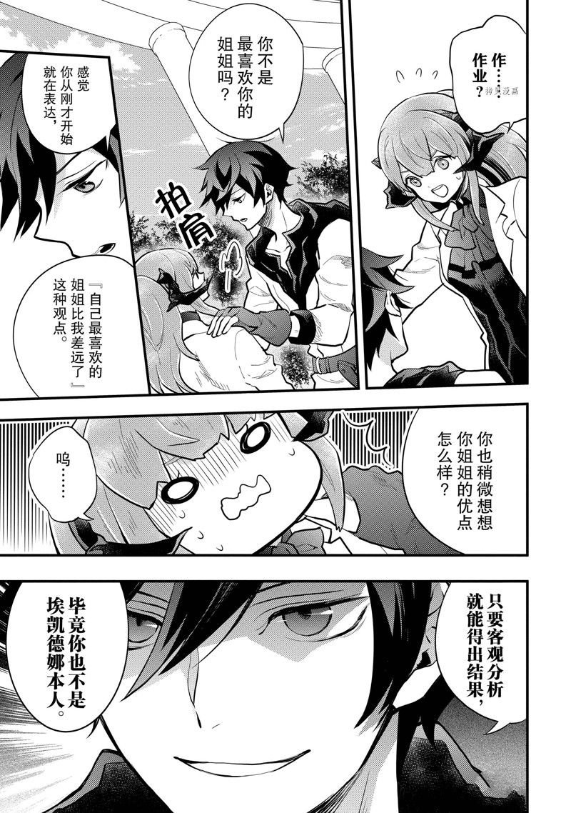 第36话 试看版
