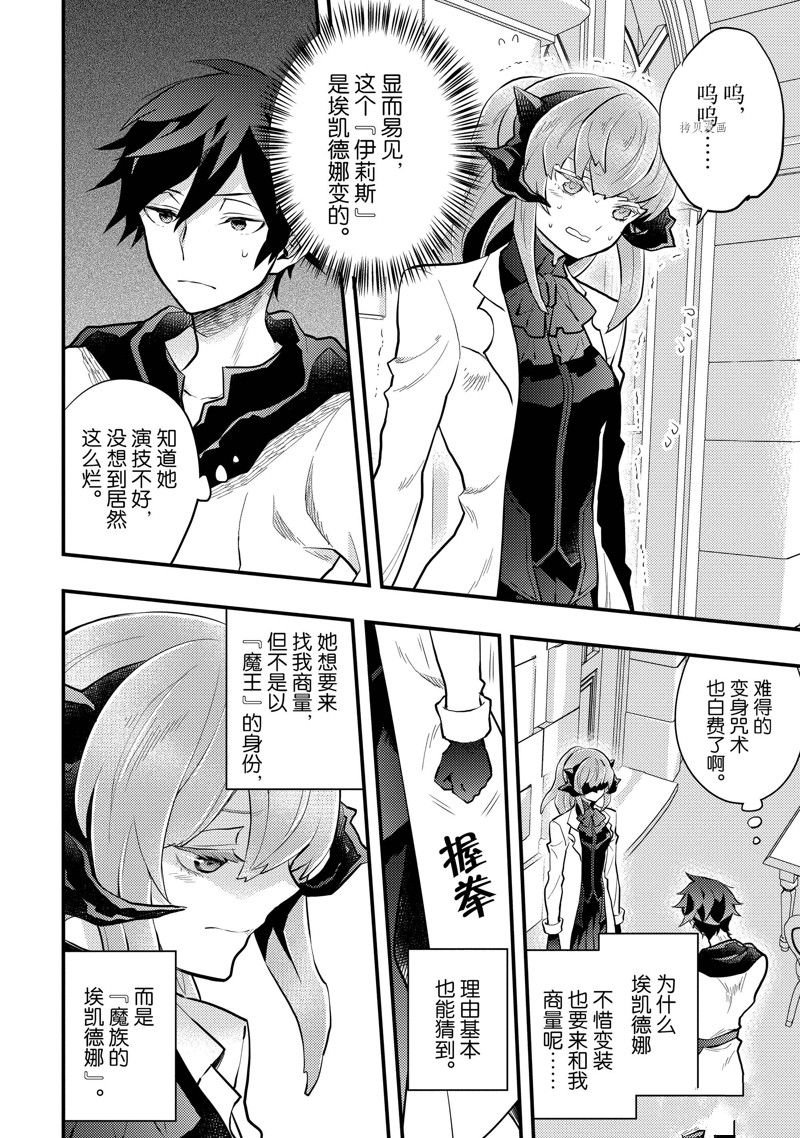 第36话 试看版