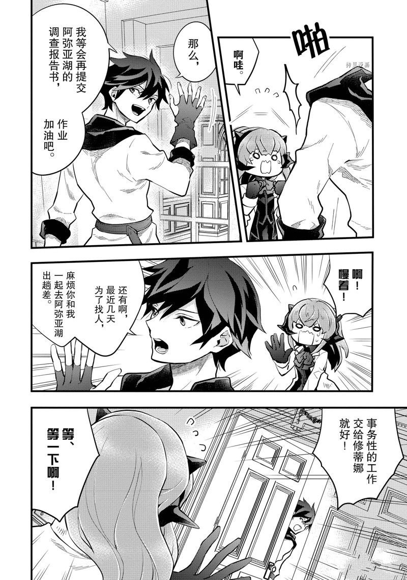 第36话 试看版