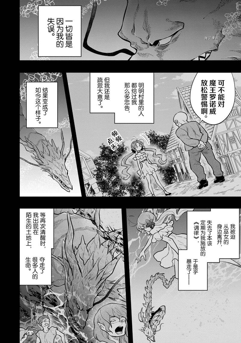 第37话 试看版