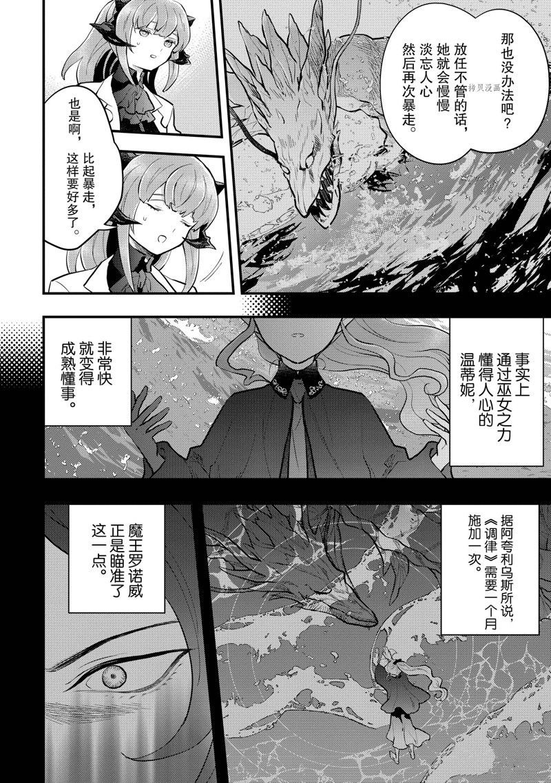 第37话 试看版