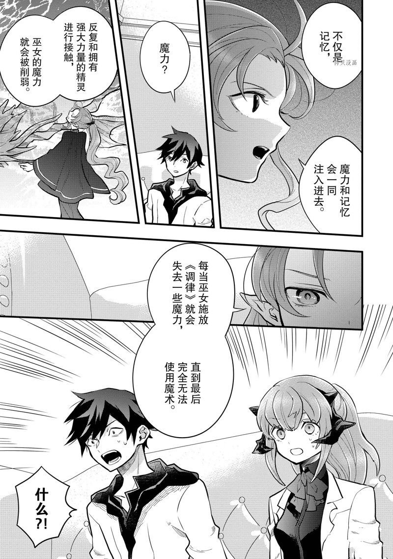 第37话 试看版
