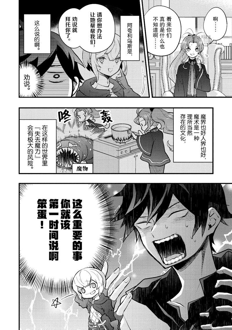 第37话 试看版