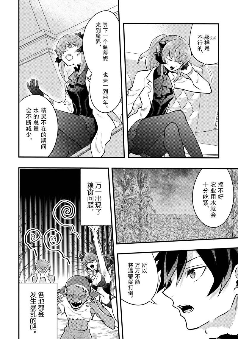 第37话 试看版