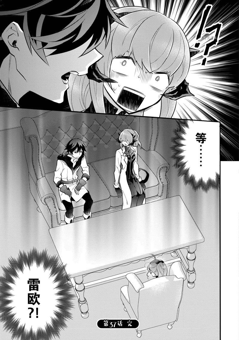 第37话 试看版