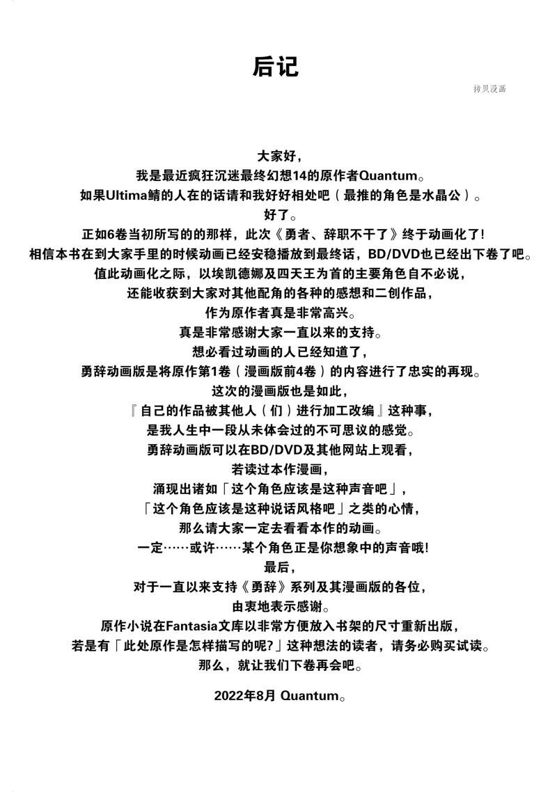 番外篇2