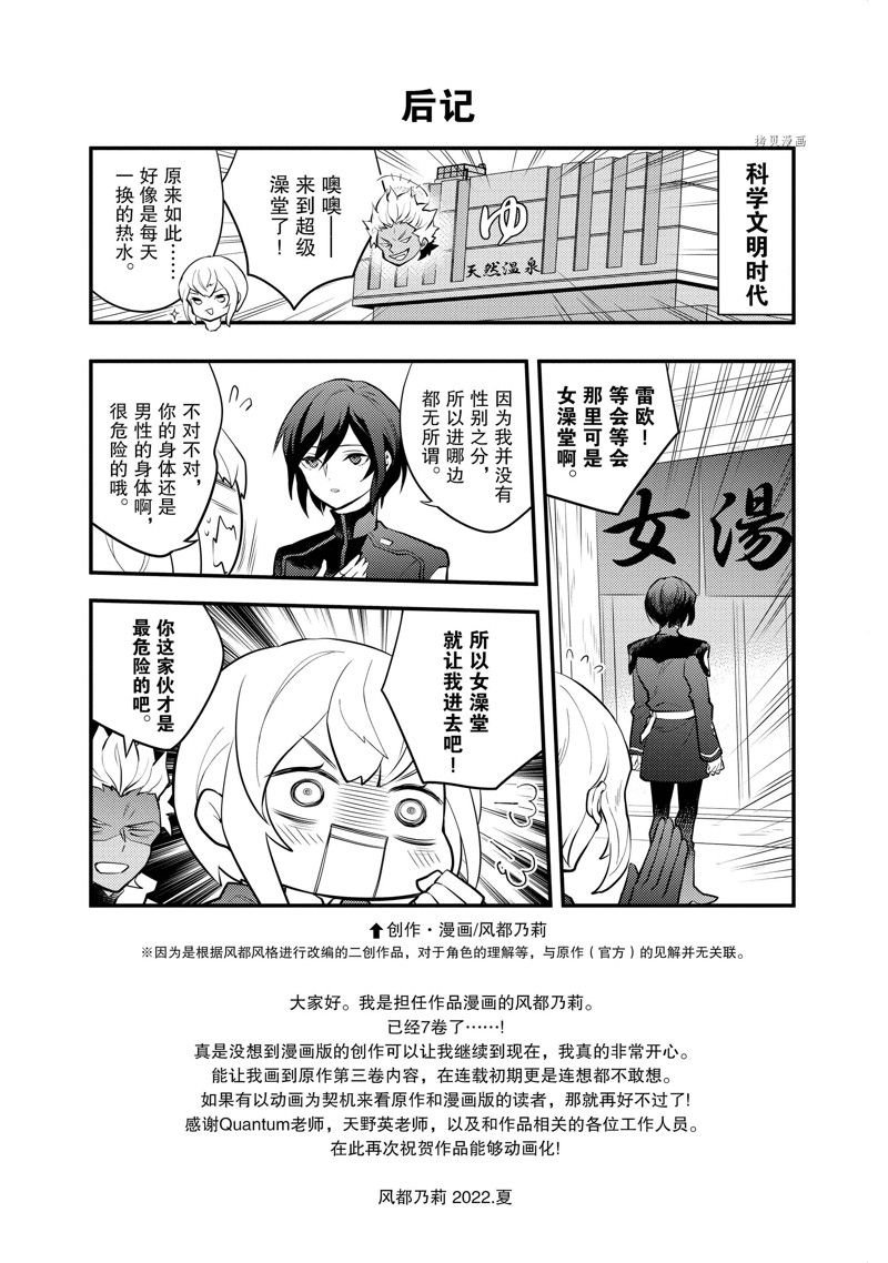 番外篇2
