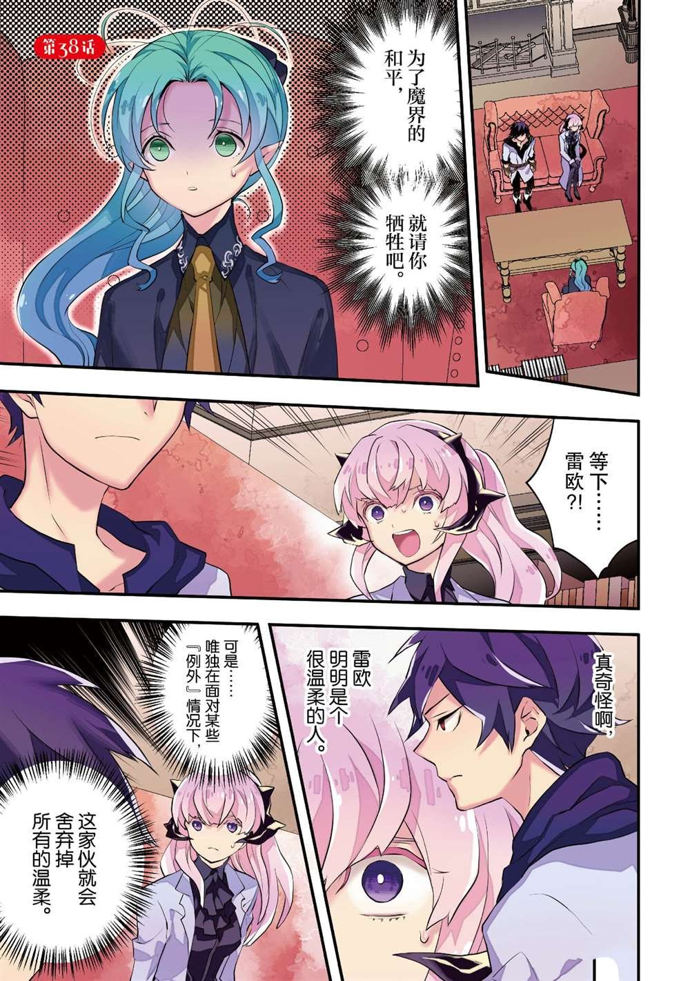第38话 试看版