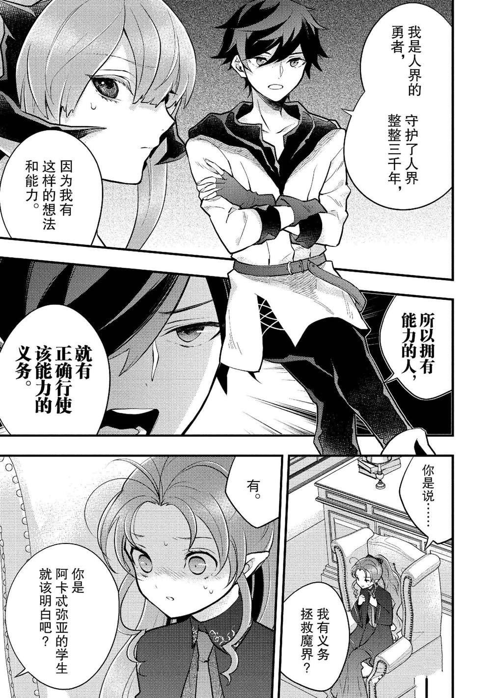 第38话 试看版