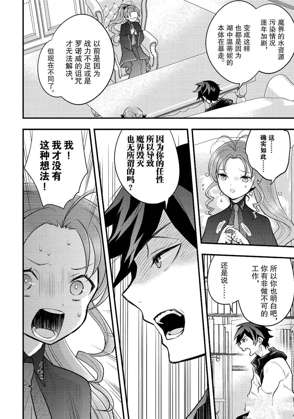 第38话 试看版
