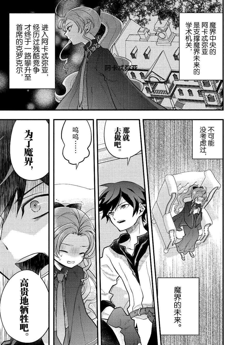 第38话 试看版